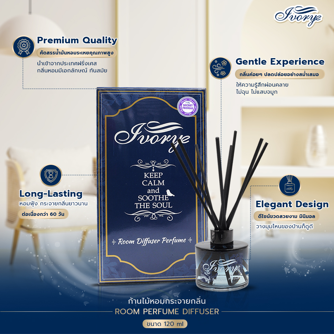 ก้านไม้หอม Ivorye Room Perfume Diffuser